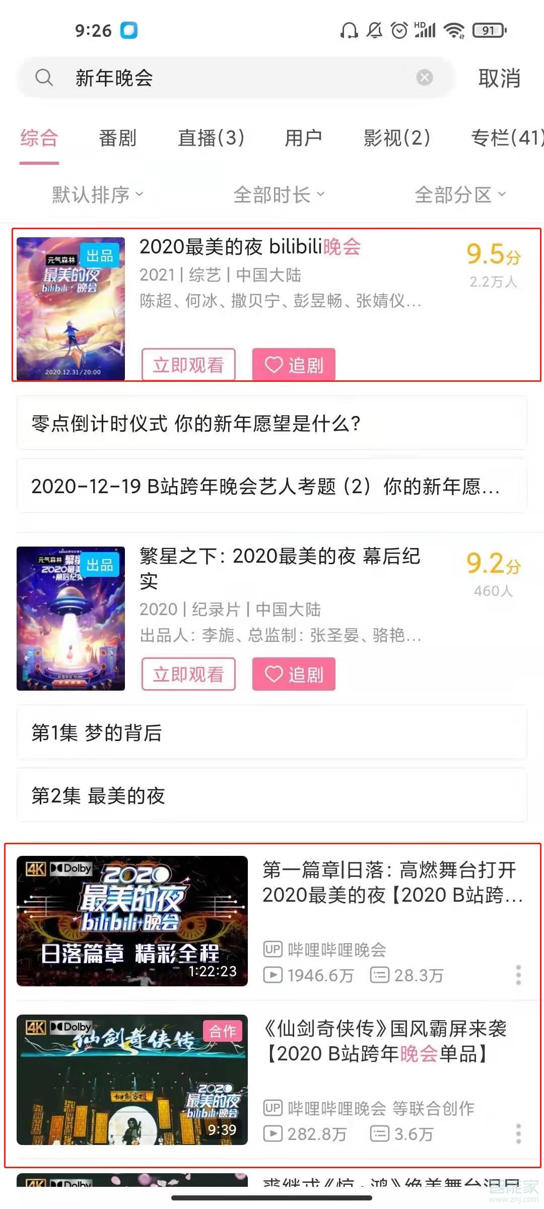 b站杜比音效怎么開(kāi)