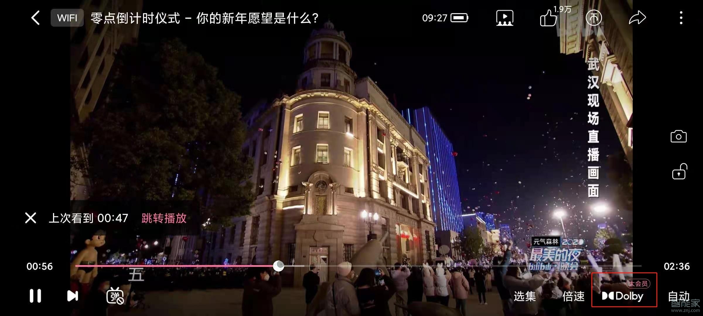b站杜比音效怎么開(kāi)