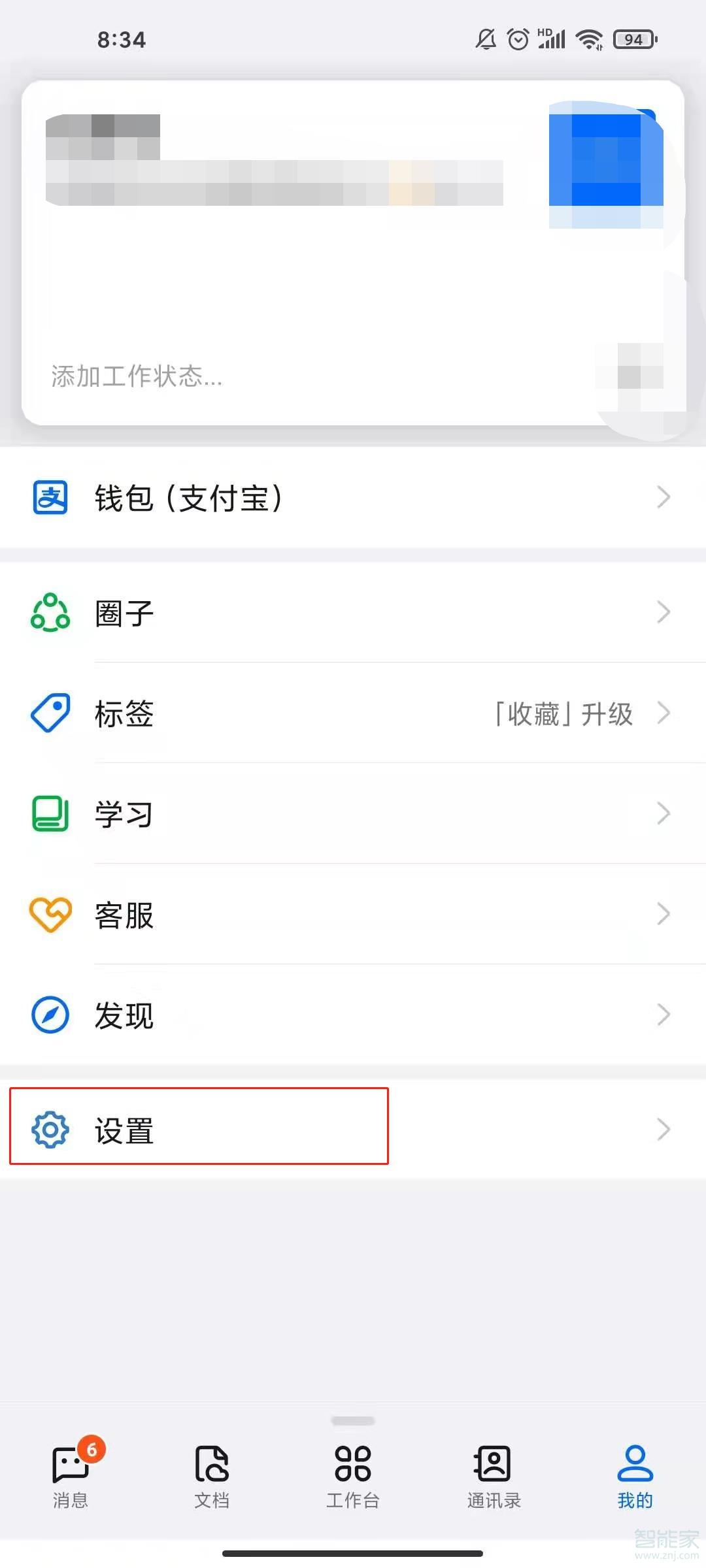 釘釘手機(jī)號(hào)碼換了怎么登錄