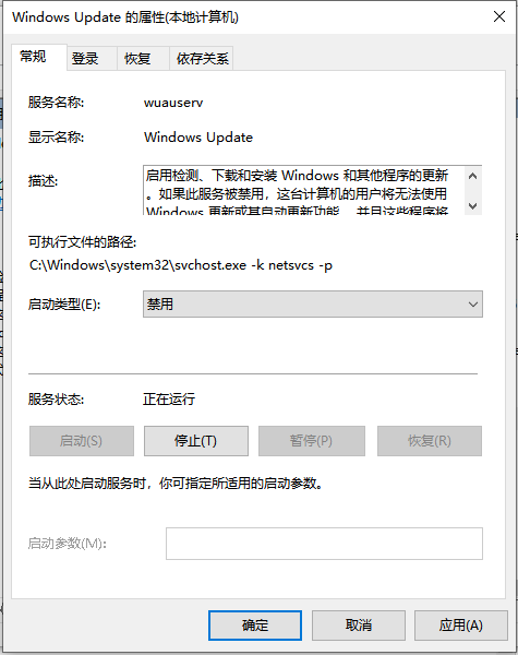 Win10怎么禁用系統(tǒng)更新服務(wù)?Win10禁用系統(tǒng)更新服務(wù)教程