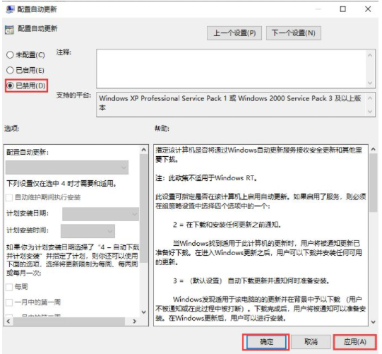 Win10怎么禁用系統(tǒng)更新服務(wù)?Win10禁用系統(tǒng)更新服務(wù)教程