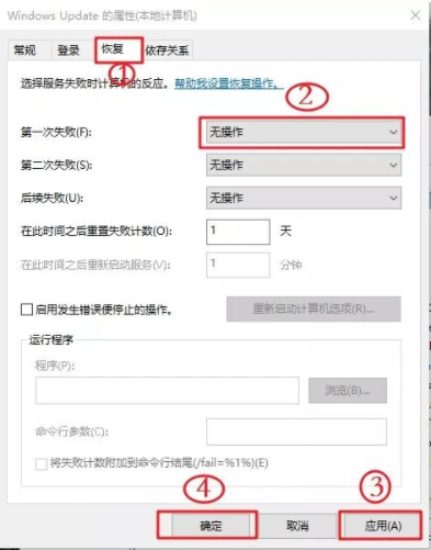 Win10怎么禁用系統(tǒng)更新服務(wù)?Win10禁用系統(tǒng)更新服務(wù)教程