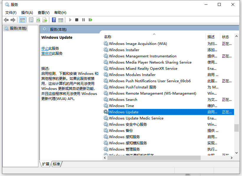 Win10怎么禁用系統(tǒng)更新服務(wù)?Win10禁用系統(tǒng)更新服務(wù)教程