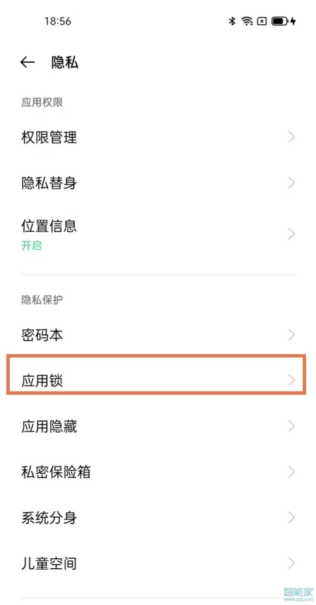 oppoa55微信密碼鎖怎么設(shè)置
