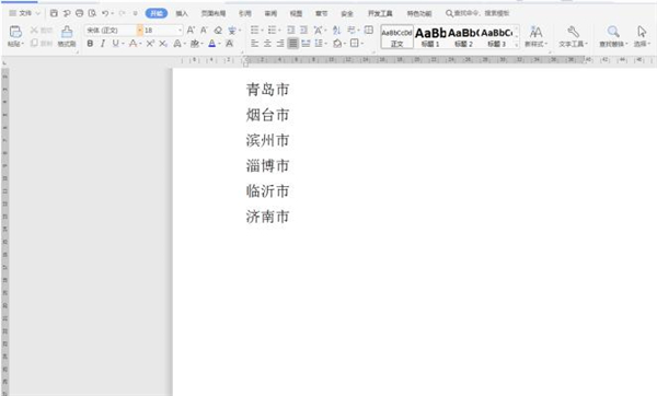 Word中如何批量輸入相同文本？Word中批量輸入相同文本方法