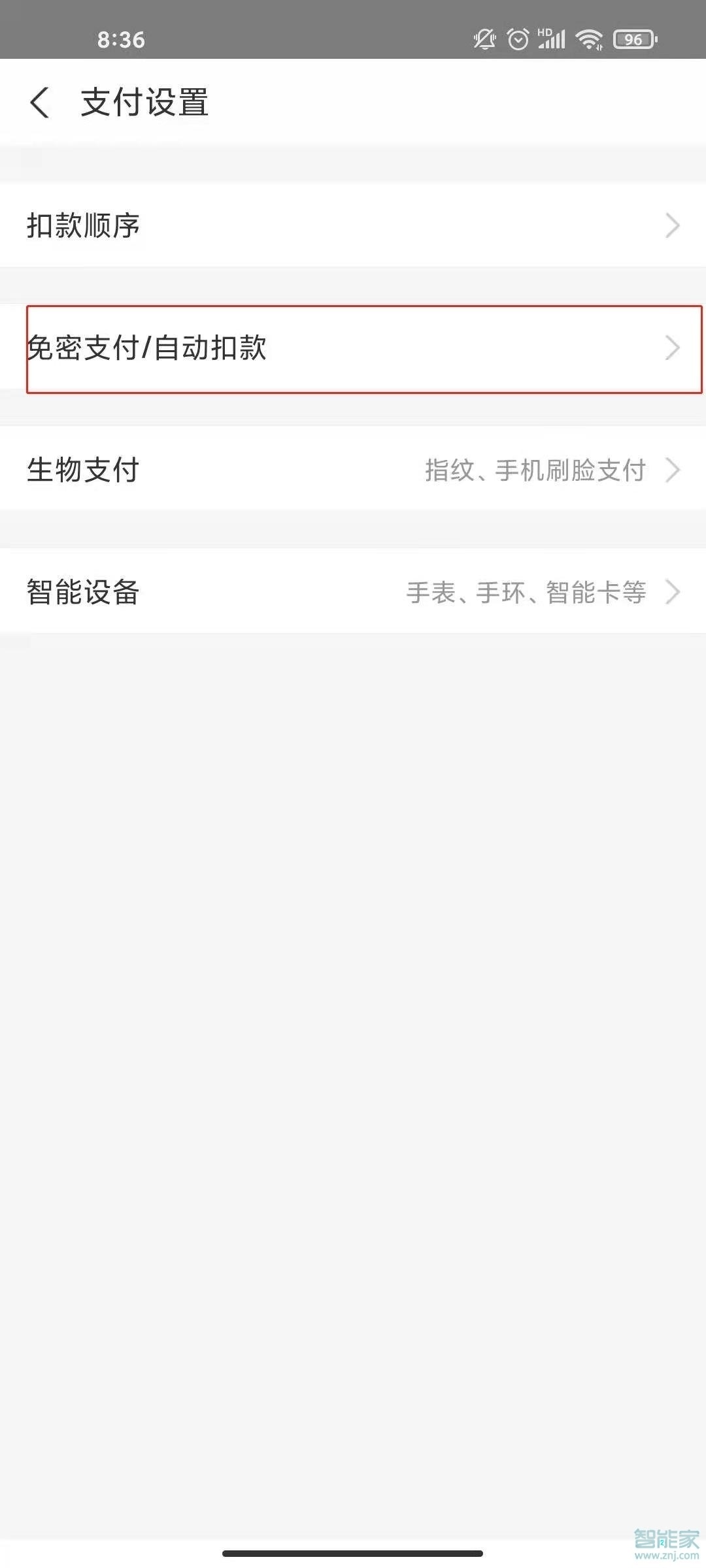 知乎如何取消自動續(xù)費(fèi)支付寶
