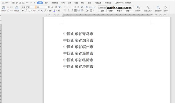 Word中如何批量輸入相同文本？Word中批量輸入相同文本方法