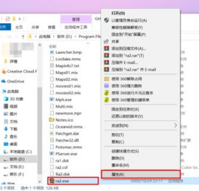 Win10怎么玩紅警2共和國之輝？Win10玩紅警2共和國之輝設(shè)置教程