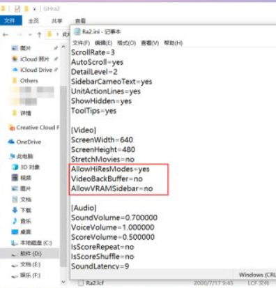 Win10怎么玩紅警2共和國之輝？Win10玩紅警2共和國之輝設(shè)置教程