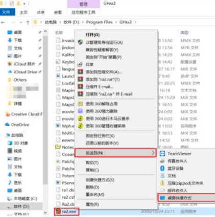 Win10怎么玩紅警2共和國之輝？Win10玩紅警2共和國之輝設(shè)置教程