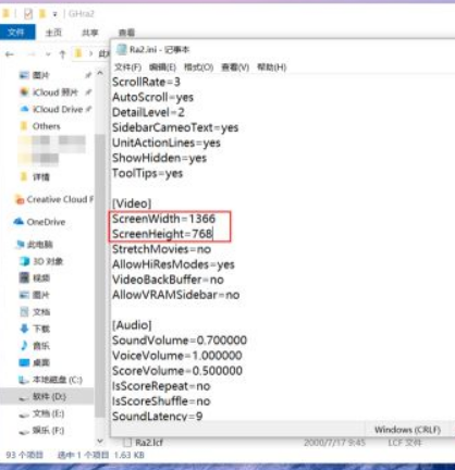 Win10怎么玩紅警2共和國之輝？Win10玩紅警2共和國之輝設(shè)置教程