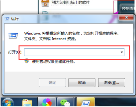 Win7如何強(qiáng)行刪除開機(jī)密碼?