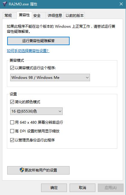 Win10怎么玩紅警2？Win10設置兼容性玩紅警2方法