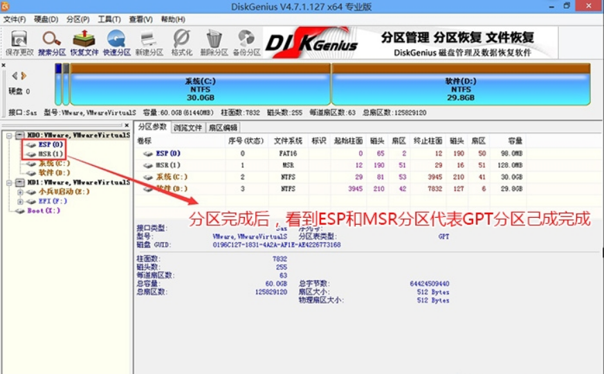 裝Win10系統用磁盤分區類型選mbr好還是GUID分區格式好？