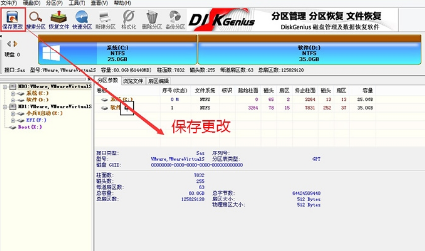 裝Win10系統用磁盤分區類型選mbr好還是GUID分區格式好？
