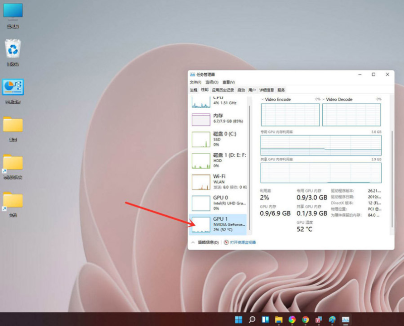 Win11怎么查看電腦顯卡溫度？Win11查看顯卡溫度方法匯總