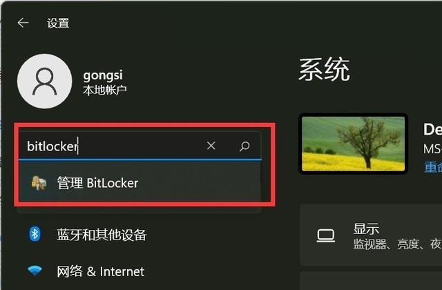 Windows11升級可能會(huì)加密硬盤 注意！這個(gè)按鈕不要碰！