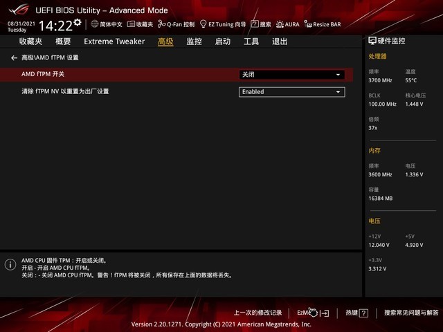 Windows11升級可能會(huì)加密硬盤 注意！這個(gè)按鈕不要碰！