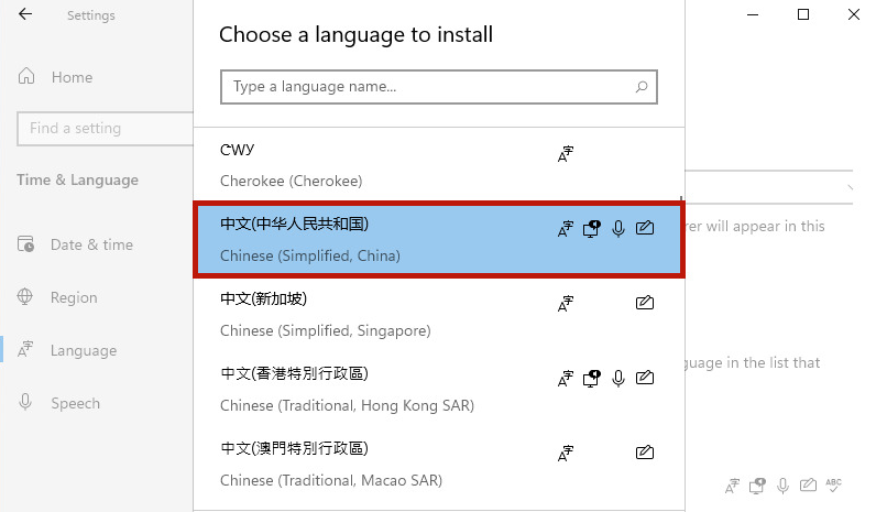 Win11怎么設置中文系統？