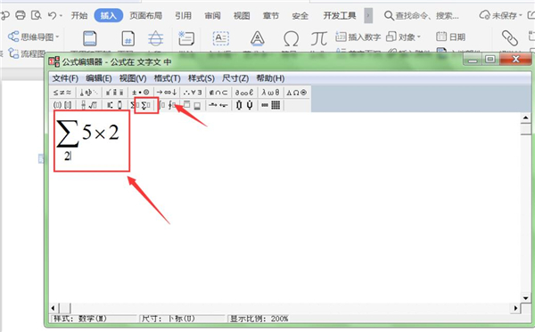 WPS中如何使用公式編輯器？