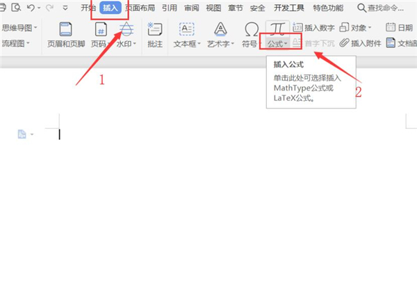 WPS中如何使用公式編輯器？