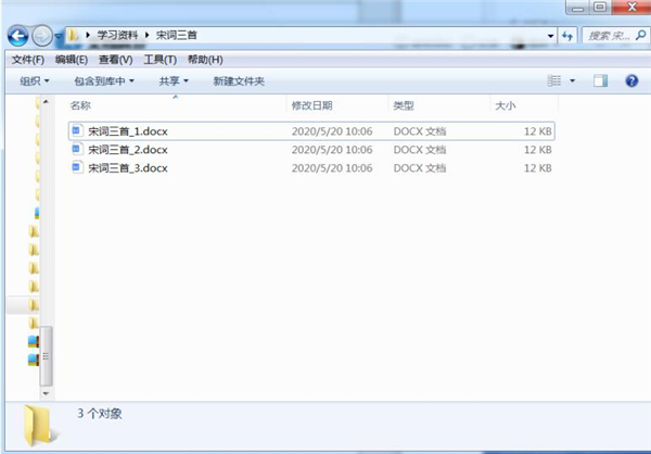 Word如何拆分文檔？Word拆分文檔方法