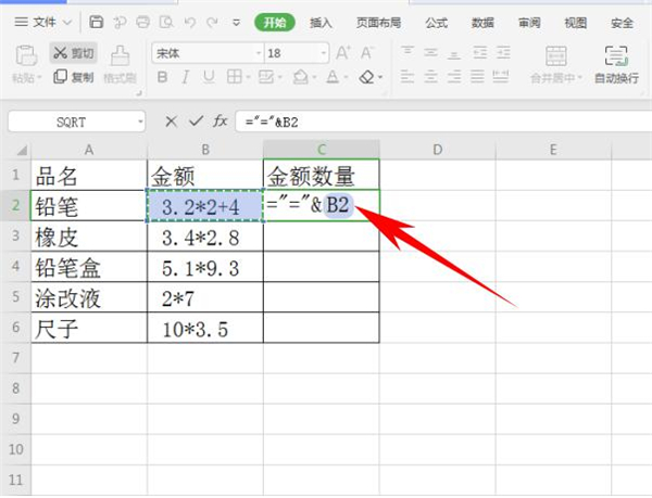 Excel讓文本公式計算出結(jié)果方法