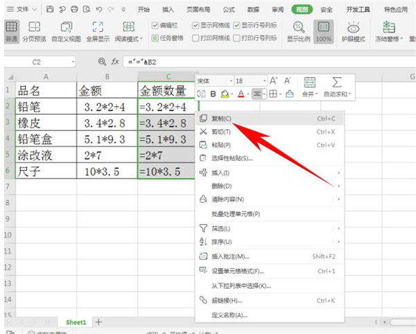 Excel讓文本公式計算出結(jié)果方法