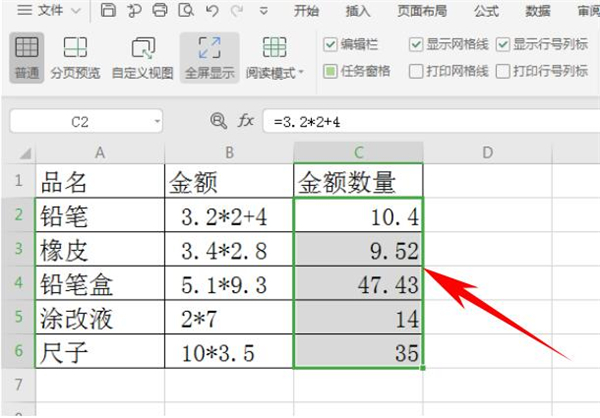 Excel讓文本公式計算出結(jié)果方法