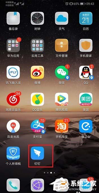 釘釘手機(jī)版如何打離職報(bào)告?