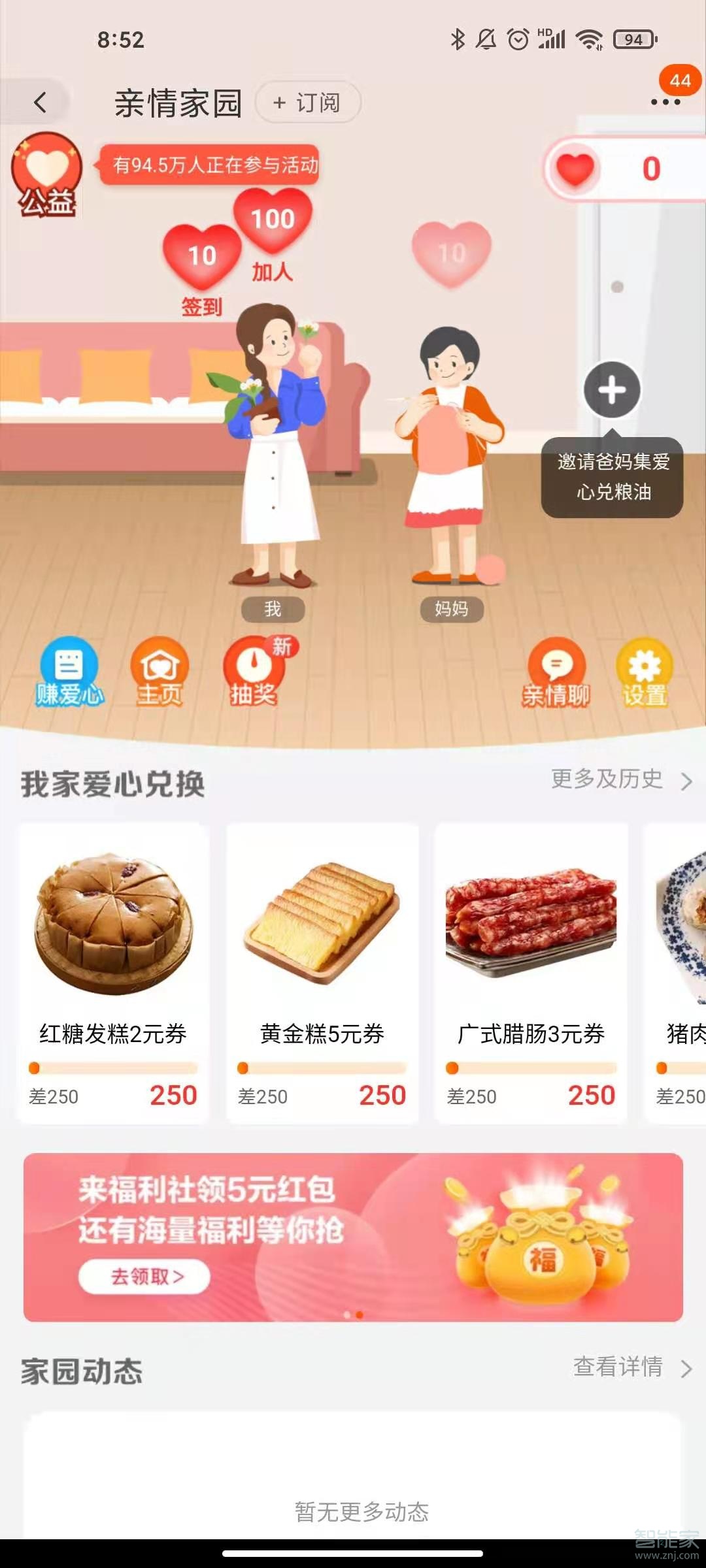 淘寶親情賬號(hào)怎么設(shè)置