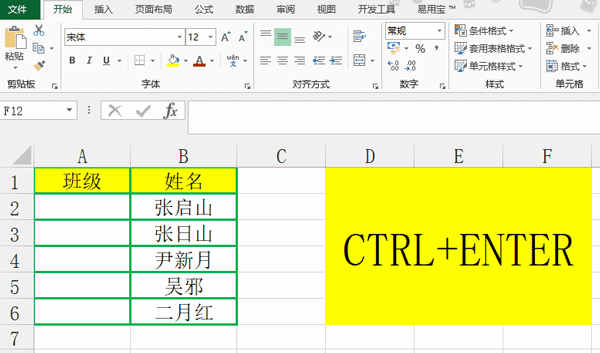 Excel怎么設置數據拆分?Excel數據拆分辦法
