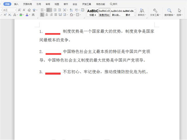 Word序號與文字距離太大怎么辦?Word調(diào)整編號與文字距離辦法