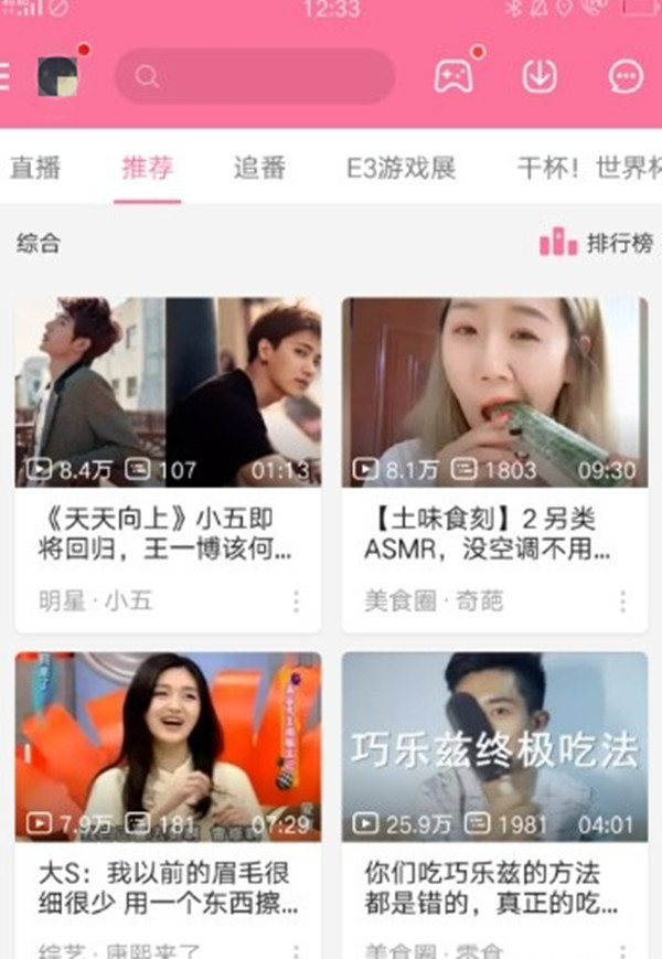 嗶哩嗶哩app怎么下載視頻？