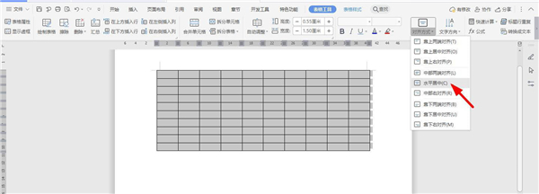 如何使用WPS建立表格?WPS建立表格全過程