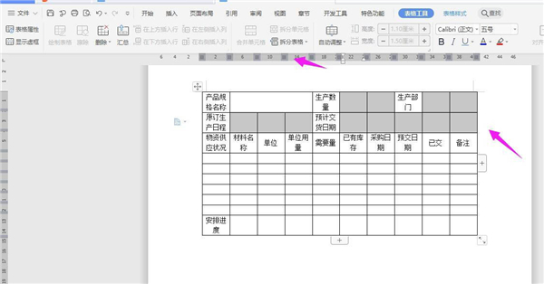 如何使用WPS建立表格?WPS建立表格全過程