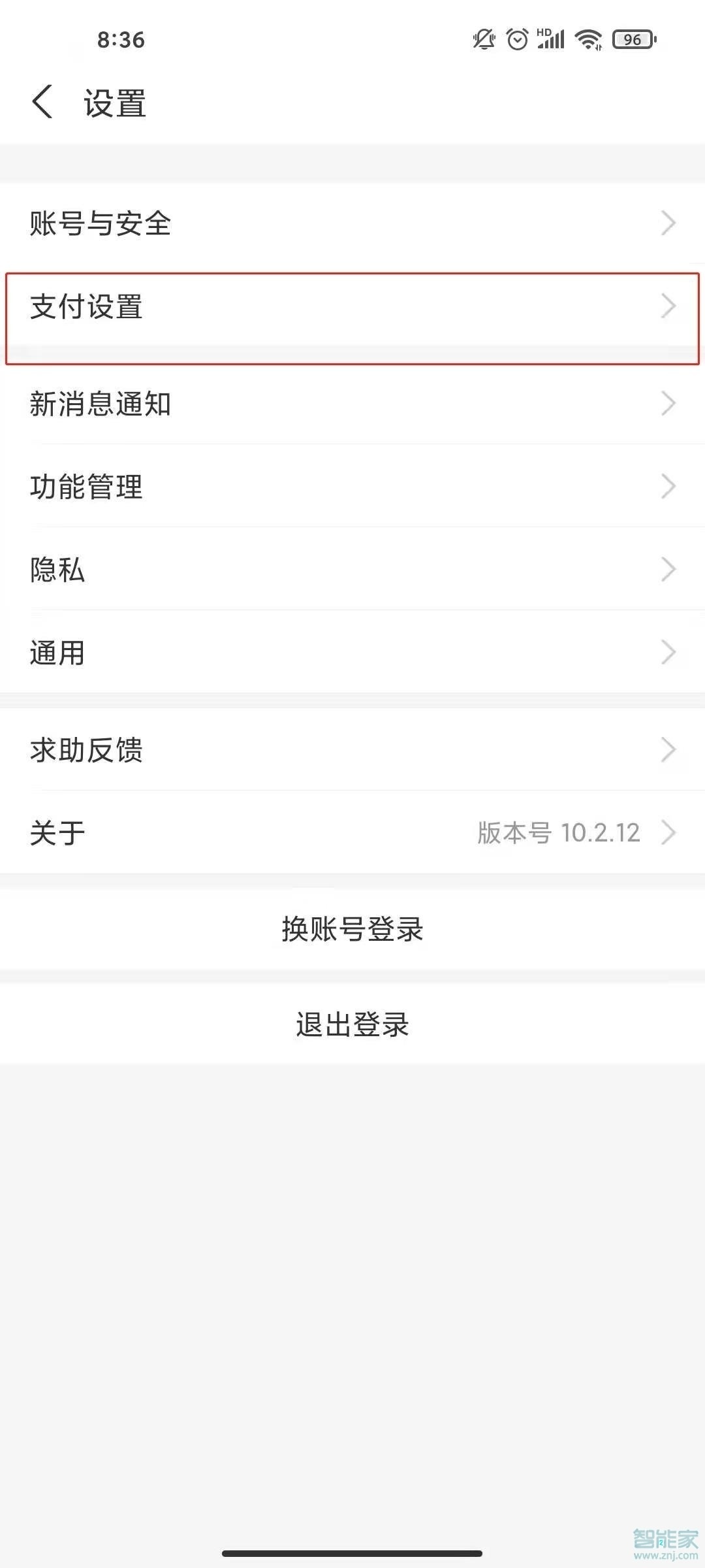 支付寶取消自動續(xù)費怎么取消