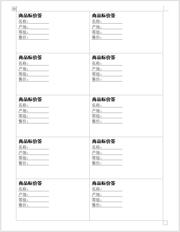 怎么用Word制作貼紙標簽呢？