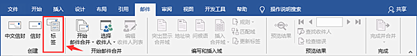 怎么用Word制作貼紙標簽呢？
