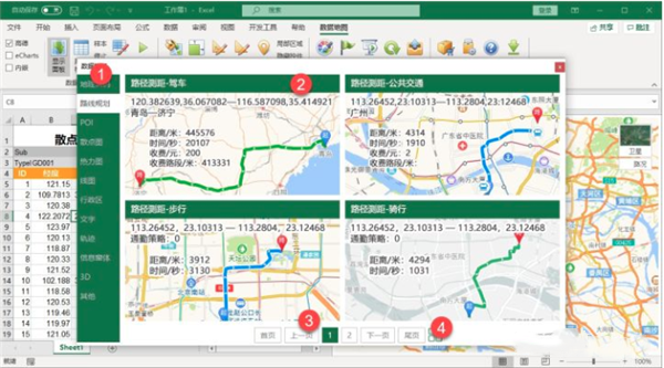 DataMap For Excel怎么使用？DataMap For Excel使用指南