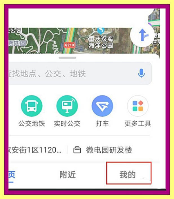 如何查看高德地圖歷史導航軌跡？