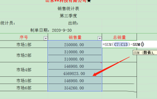 WPS怎么設置表格的不規則單元格求和?