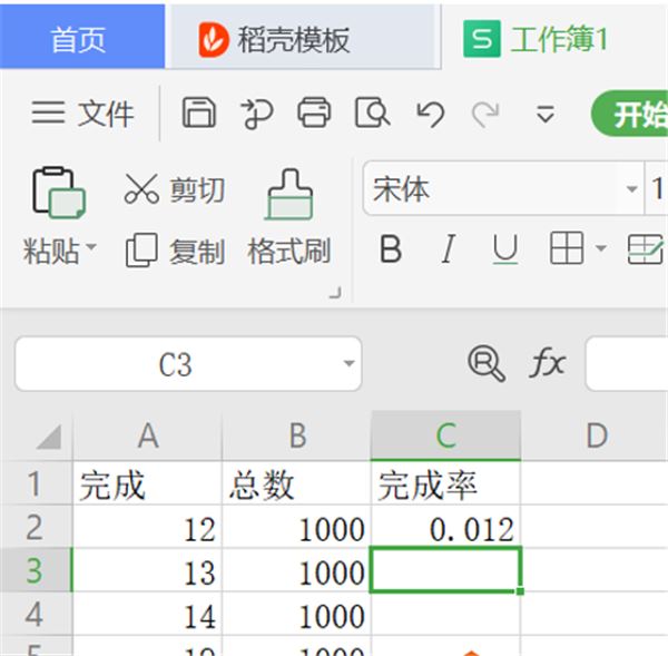 使用WPS怎么設置Excel完成率公式?