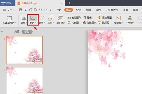 PPT2019怎么制作創意圖形？