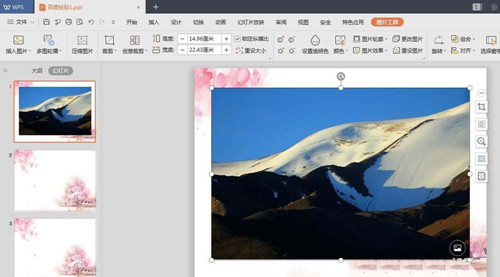 PPT2019怎么制作創意圖形？