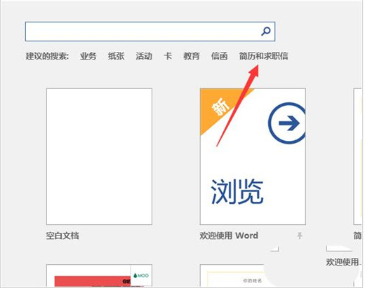 如何使用WPS快速的制作簡(jiǎn)單的簡(jiǎn)歷？