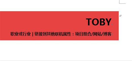 如何使用WPS快速的制作簡(jiǎn)單的簡(jiǎn)歷？