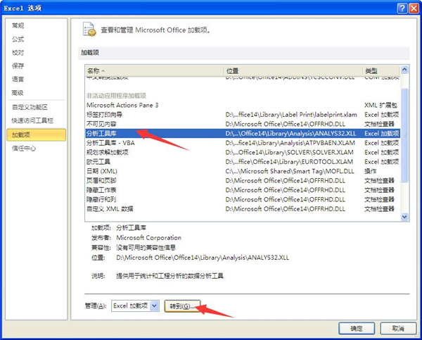 如何使用Excel 2010做數據分析工具？