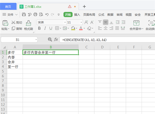 如何把WPS中Excel的多行內(nèi)容快速合并到一行？