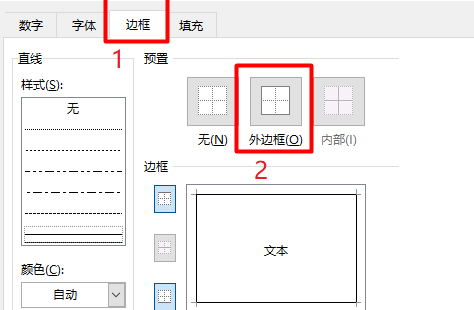 WPS Excel給單元格設(shè)置自動(dòng)添加邊框方法